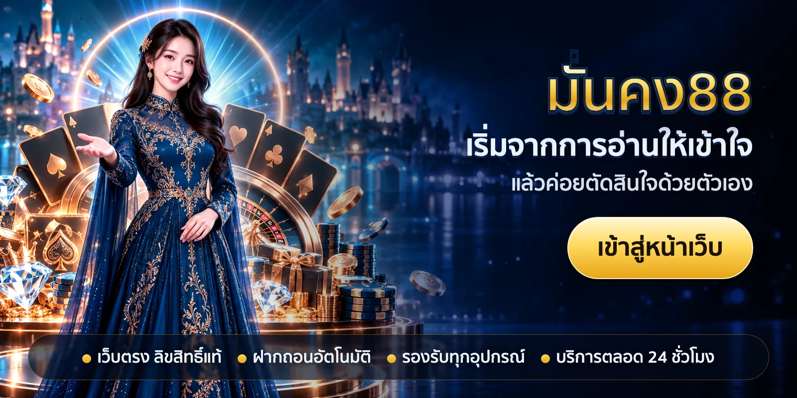 ภาพหัวเรื่องของ มั่นคง88 ชุดที่ 1 — เริ่มจากการอ่านให้เข้าใจ